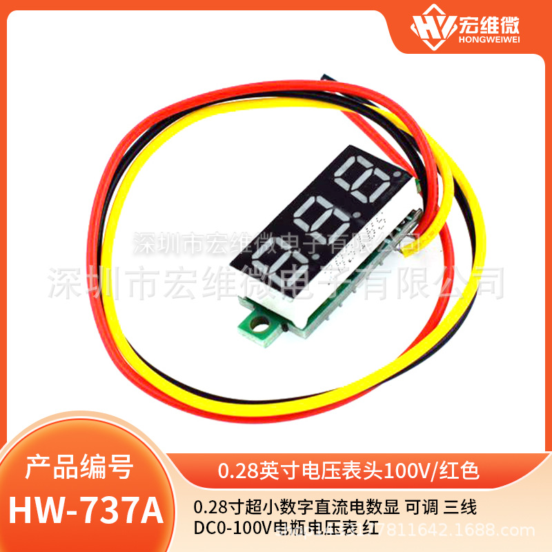 红 0.28寸超小数字直流电数显 可调 三线DC0-100V电瓶电压表
