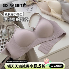 六匹のウサギゼリー型ブラジャー 女性用 小胸用 プッシュアップ ソフトサポート シームレス 通気性 横胸を寄せ集める ノンワイヤーブラ