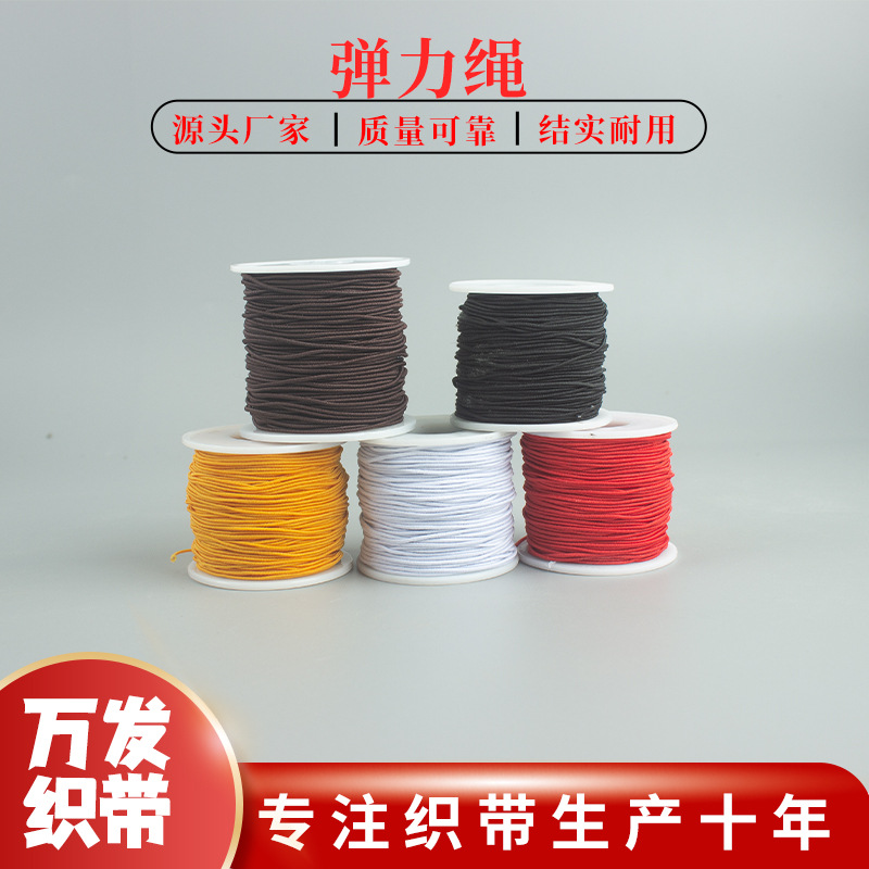 厂家直供弹力绳涤纶乳胶松紧波浪型弹力带饰品配饰弹力绳批发