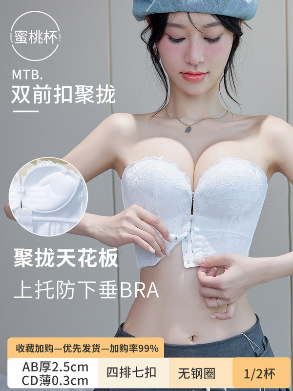 可拆卸双肩带青年无钢圈内衣小胸聚拢防滑前扣抹胸晚礼服隐形文胸|undefined