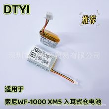 �m�������WF-1000XM5���ʽ��늂}ԭ�b늳�ICP82130-4.4V-500MAH