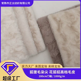 绒布;绒毯;面料加工定制