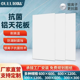 集成吊顶;金属建材;铝天花