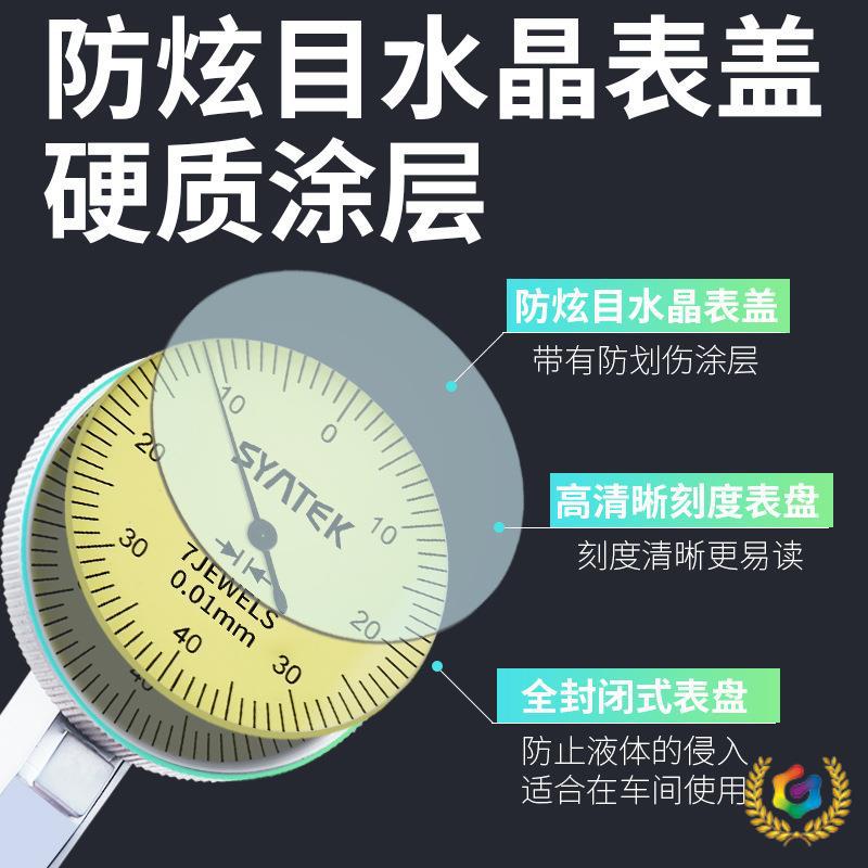 ⇝百分表一套杠杆百分表头磁力千分表测头内径量表高精度校表0-10