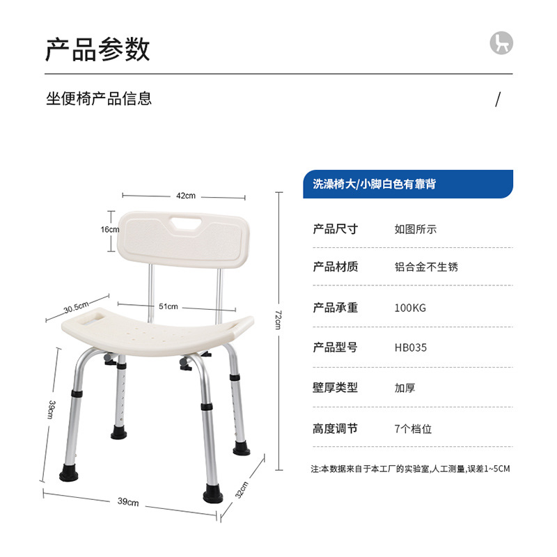 Silla de baño para ancianos Silla de ducha taburete de baño de aleación de aluminio taburete de baño antideslizante baño extraíble plegable de almacenamiento