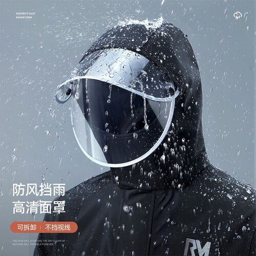 Beimei Raincoat and Rain Pants Suit Men's Electric Vehicle Motorcycle Split Cycling Takeaway Reflective Raincoat Wholesale