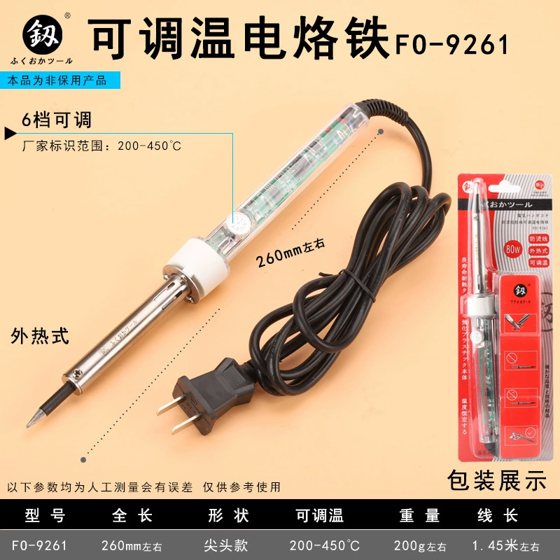Fukuoka Tools FO-9261 электрический паяльник с регулируемой температурой 80 Вт, паяльник с внешним нагревательным наконечником, цифровой сварочный ремонт, бытовой