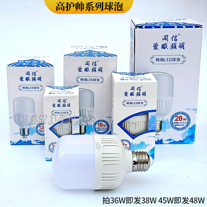 Wenxin bombilla led Super brillante E27 tornillo 5W9W13W18W28W48W alta potencia cálido Amarillo Blanco ahorro de energía bombilla