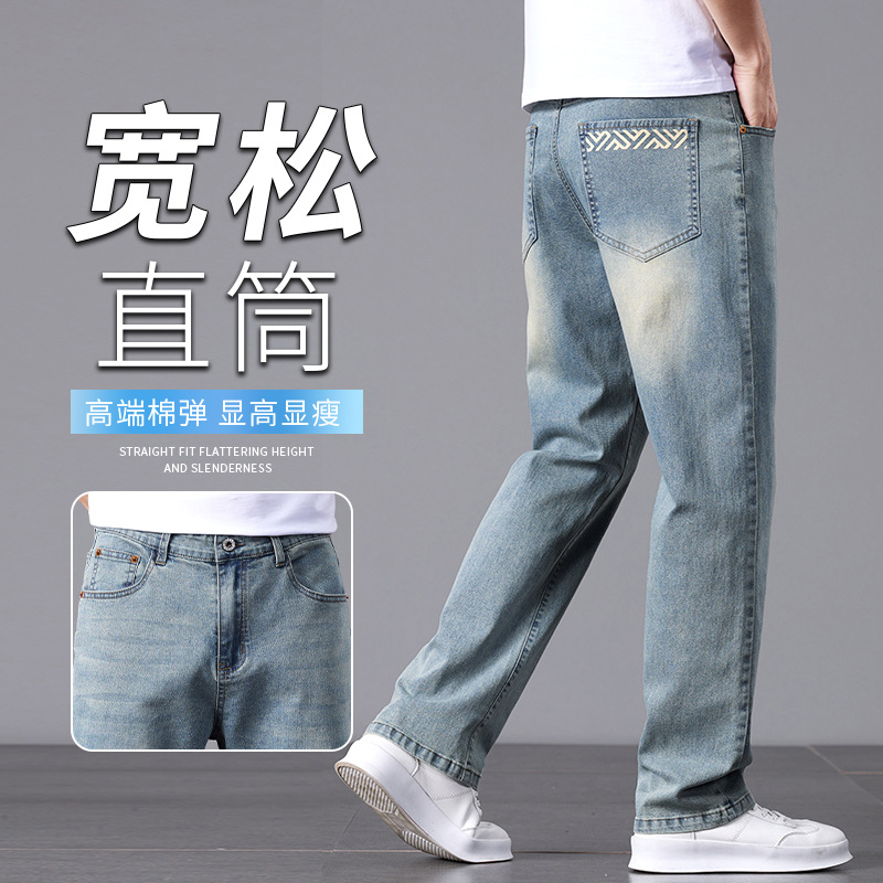 Retro summer thin jeans