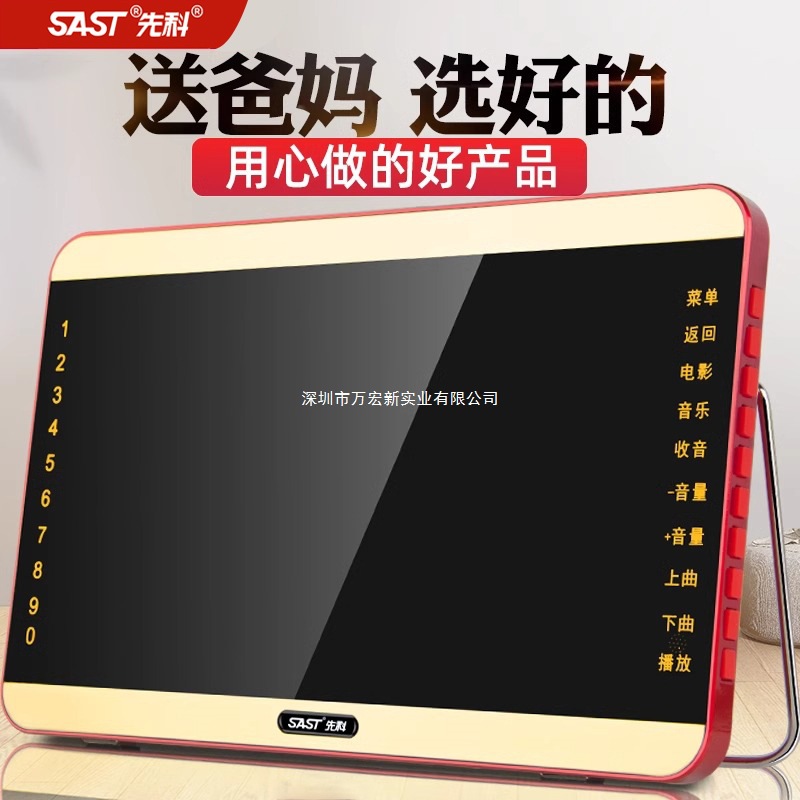 先科唱戏机老人专用看戏机高清戏曲大屏广场舞视频播放器收音机老