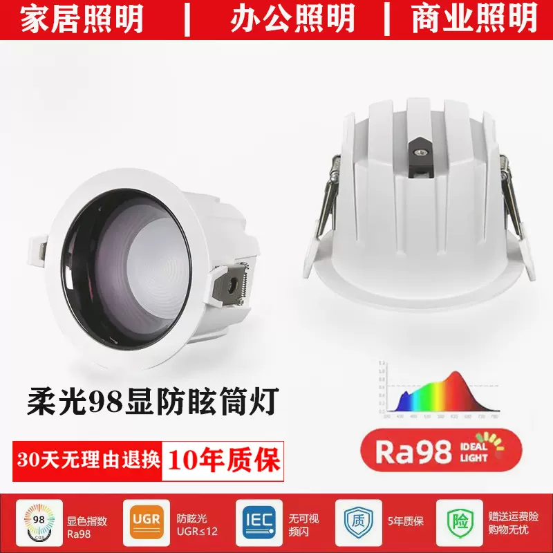 嵌入式天花灯开孔8090过道酒店工程孔灯led防眩筒灯显指90可调光