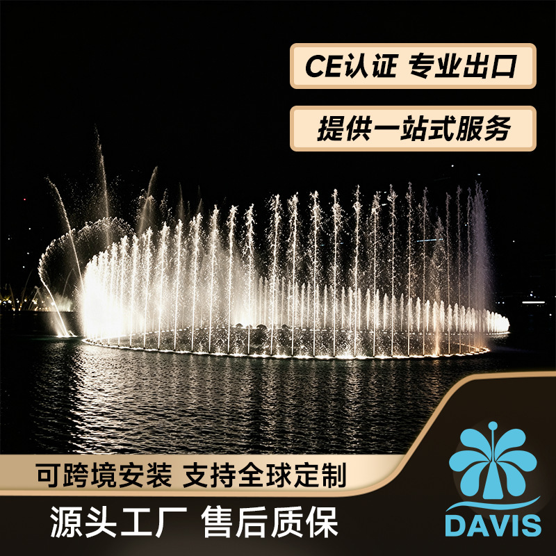 Music Fountain, Lake Park Square Floating Fountain Project Installation, Pool Irregular-Shaped Round and Square Water Feature Fountain