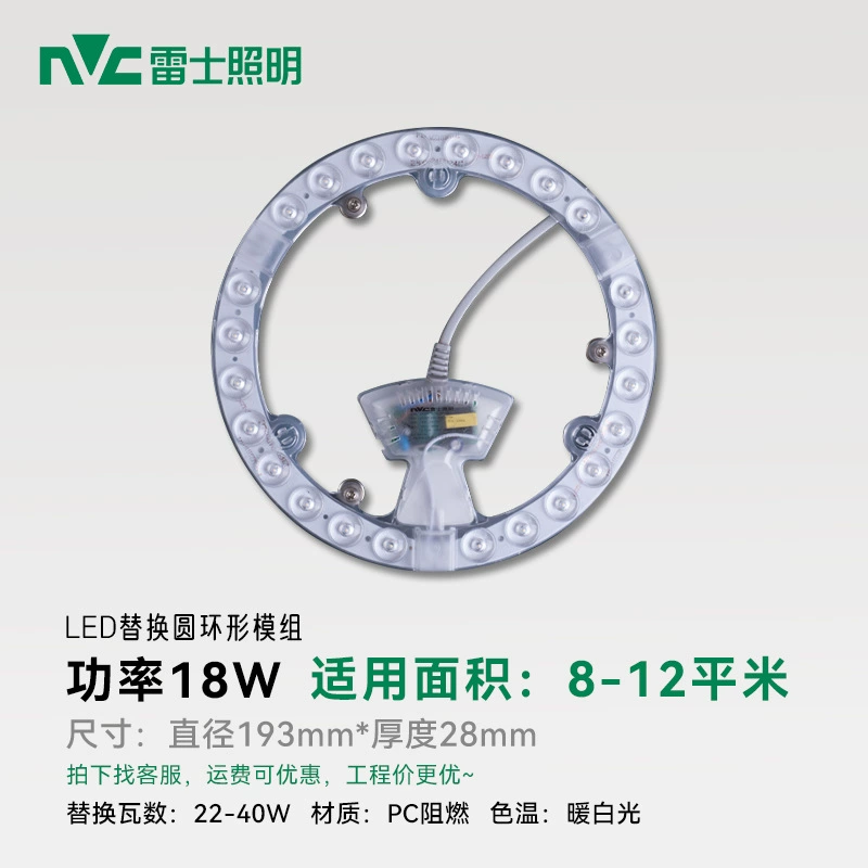 LED lights, ceiling light, modified light source, energy-saving lamp