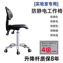 实验室防静电椅子升降电脑椅无尘电子生产车间工作椅医院手术转椅
