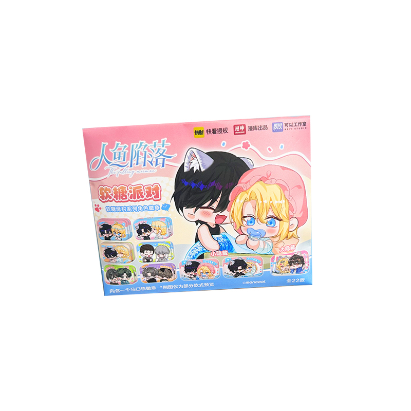 【正版】人鱼陷落软糖派对系列方形徽章盲盒 零售15元|undefined