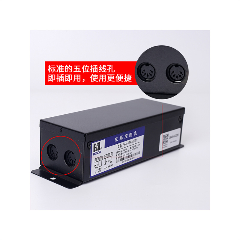 微科光幕WECO-917A71-AC220 通用性光幕154束电梯配件