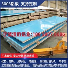 宁波厂家直销 国标5052铝板 1060 3003 6061 铝卷板铝及铝合金材