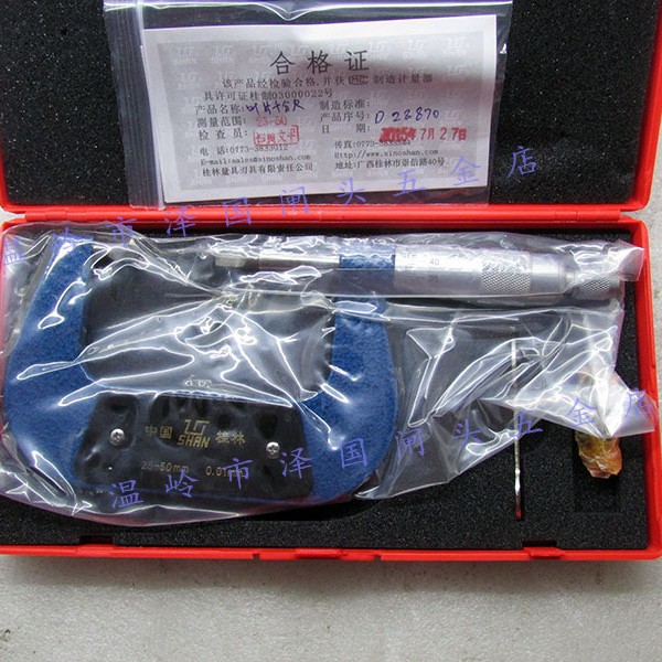 正品桂林桂量叶片千分尺0-25-50-75-100-125-150-200*0.75*0.4mm