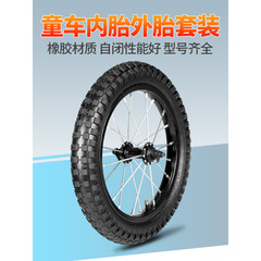 儿童自行车轮胎12/14/16/18寸X1.75/2.125/2.4童车单车内外胎配件