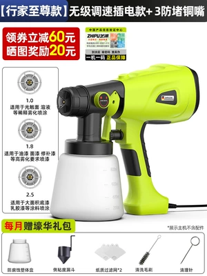 Battery Spray Paint High Atomization Wholesale — Sheet Metal Spray Repair - the-same-model-as-the-video-expert-supreme-stepless-speed-adjustment-plug-in-model-3-anti-blocking-copper-nozzles-monthly-haohua-gift-package