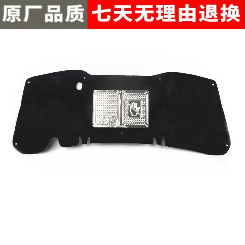 Suitable for 2006-2011 Eighth-Generation Civic Engine Hood, Rear Cover, Interior Panel, Hood Insulation Cotton, Soundproof Cotton