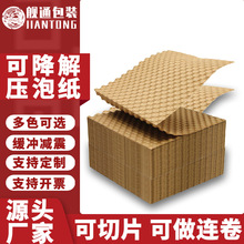立体压纹纸牛皮纸快递包装打包纸填充凹凸泡泡纸缓冲防震压泡纸卷