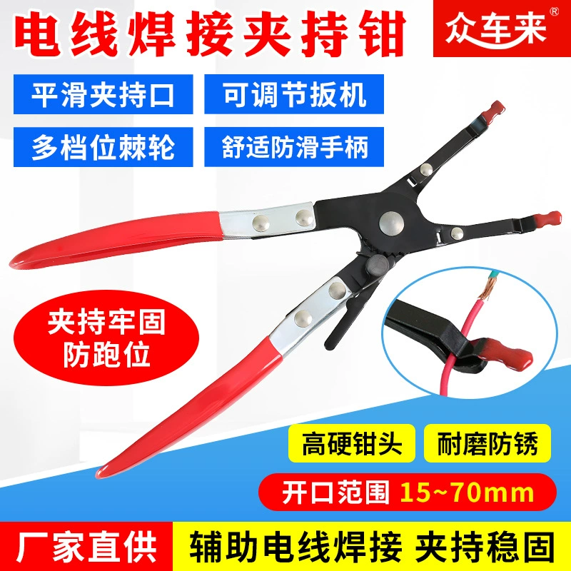 Зажим для сварки проволоки зажим для сварки проволоки медная проволока сварка алюминиевой проволоки специальный зажим паровой ремонт