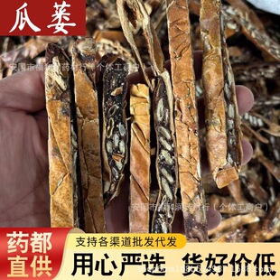 新货优质全瓜蒌肉中药材抓配一件起批发栝楼实瓜蒌皮瓜蒌丝瓜蒌仁-阿里巴巴