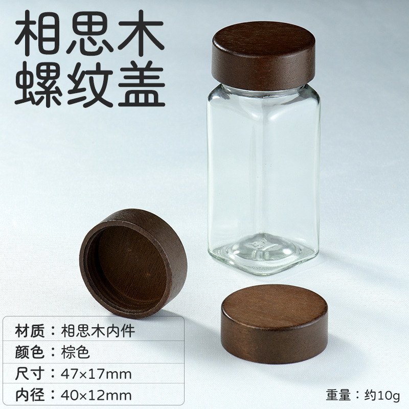 相思木密封杯盖竹木环保罐盖配件玻璃瓶咖啡茶叶罐盖子木定制木质|undefined