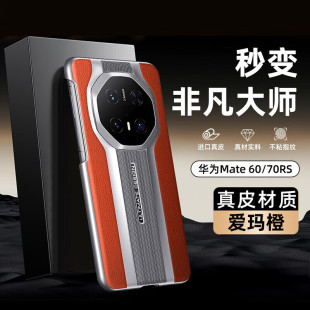 �m���A��mate70rs���֙C��mate60rs�Ƿ���ȫ����Ƥ���R���¿�