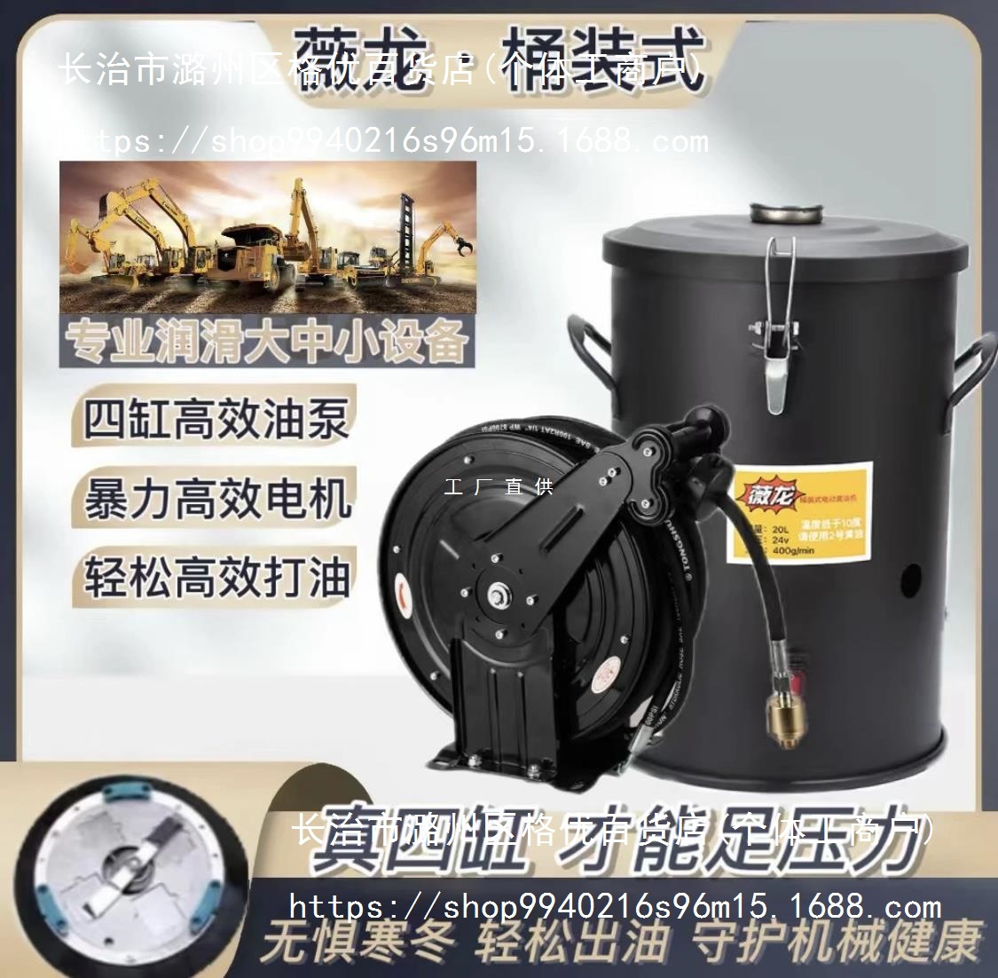 薇龙四缸电动黄油机挖机24v12v黄油枪大压力润滑油桶装雅通思