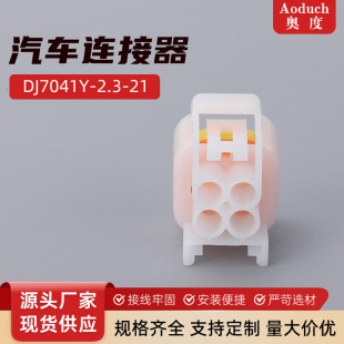 DJ7041Y-2.3-21��܇�B����POM�������ϼ��z����ɫ4�׽Ӳ������