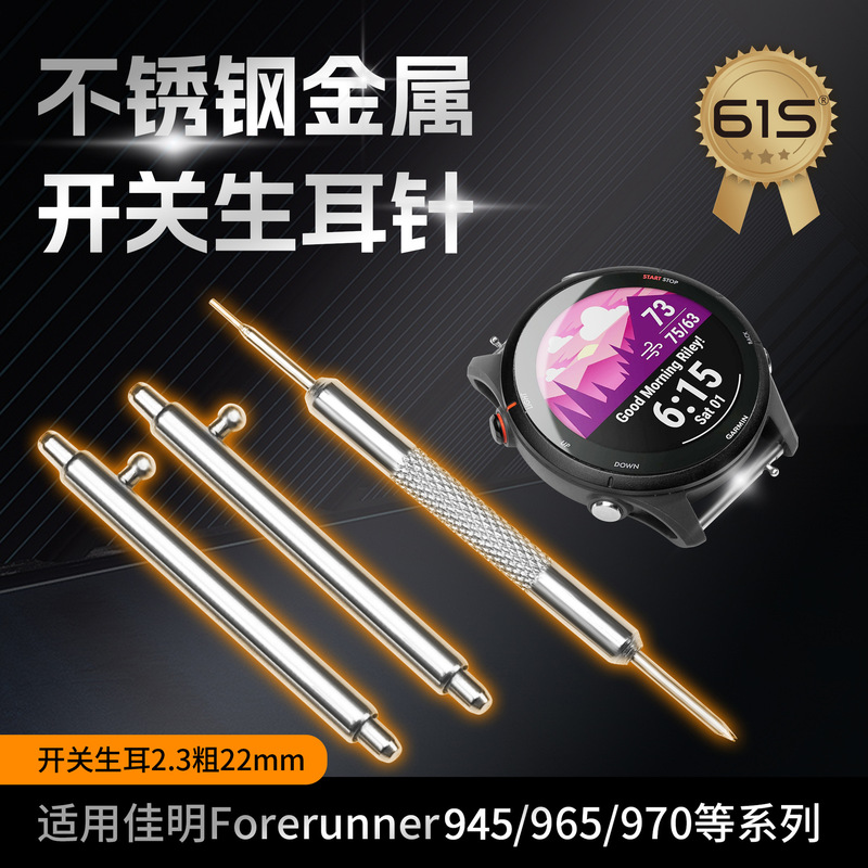 Suitable for Garmin Forerunner945/955/965/970 Quick-Release Watch Pins, Original Thick Pins