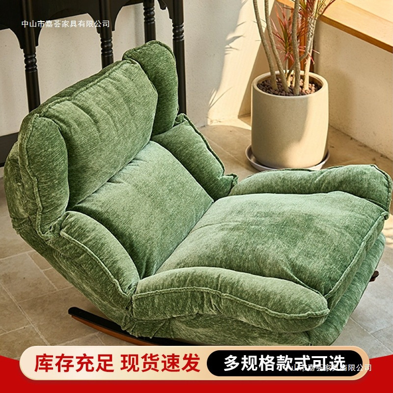 Lazy Sofa Chair Adjustable Foldable Rocking Chair Single Sofa Chair Home Leisure Chair Living Room Bedroom Lunch Break Chair