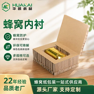 防撞抗压异型蜂窝纸板缓冲材 家具家电设备五金运输蜂窝内衬