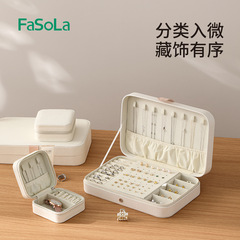 FaSoLaアクセサリーケース指輪ネックレスピアスケース高級精致抗酸化防塵パレットアクセサリー収納ケース