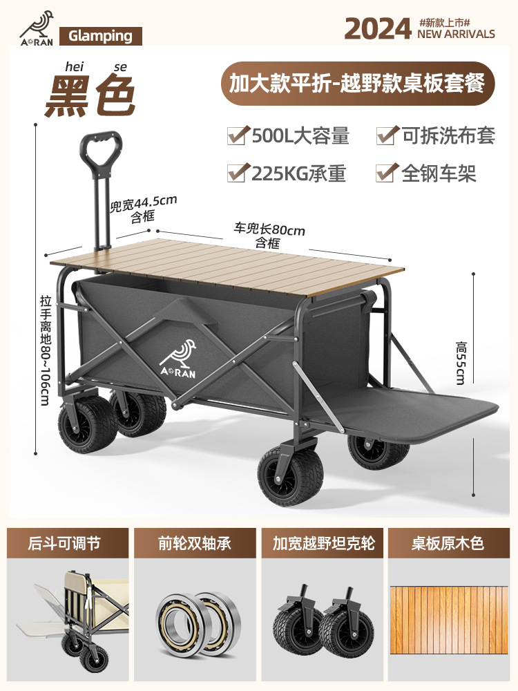 8 인치 탱크 휠 블랙 테이블