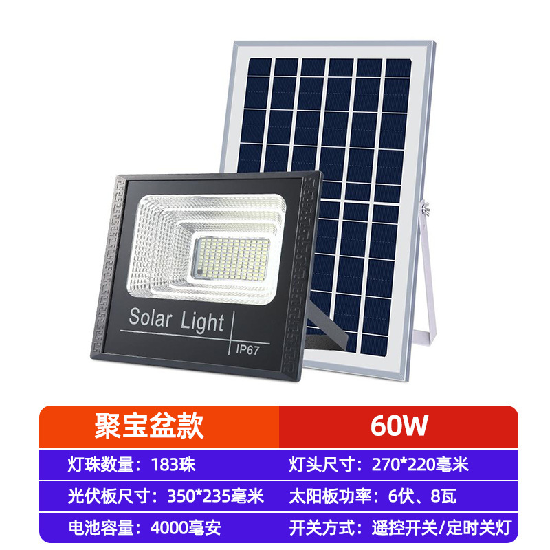 品业太阳能投光灯户外庭院灯超亮照明室外感应大功率新农村路灯|undefined