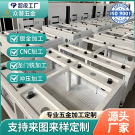 钣金加工;冲压加工;激光加工