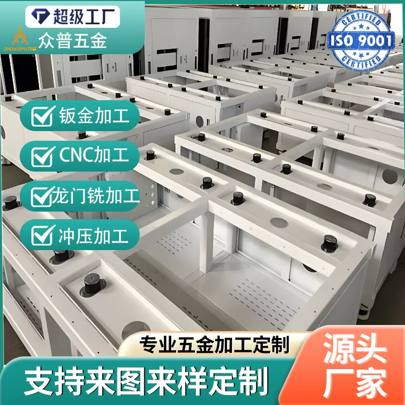 东莞厂家钣金加工设备机架外壳方通架子不锈钢激光切割设备外壳