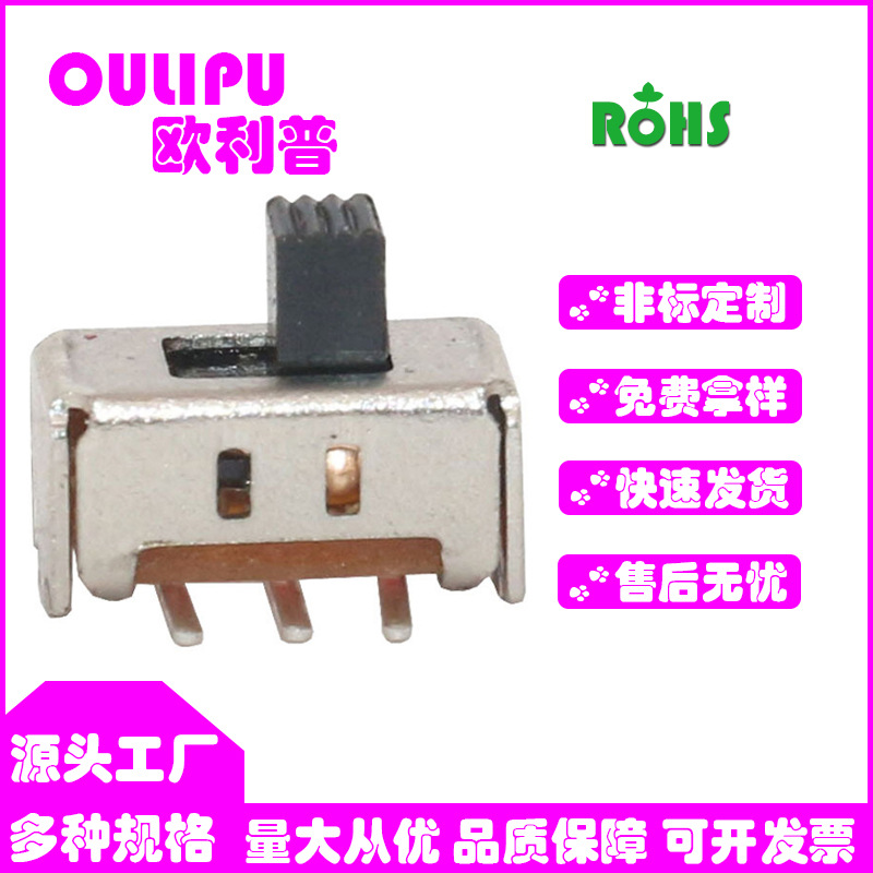 2档带支架弯脚弹片拨动开关上拨2挡90度弯针微型滑动开关1P2T开关