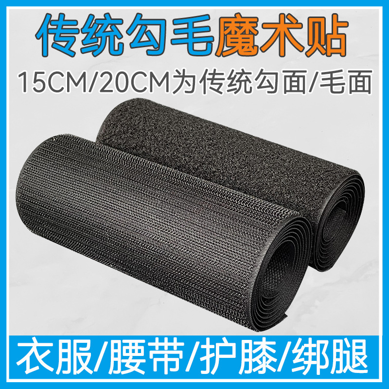 Belt, Clothes, Shoes, Extra Wide Seam Velcro, Male and Female Adhesive Cloth, Snap Fastener, Velcro Self-Adhesive Tape