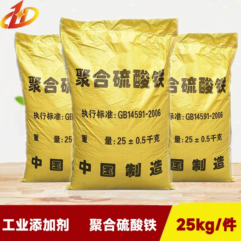 Производители напрямую поставляют полимеризованный сульфат железа промышленного класса спот