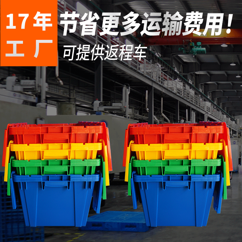 斜插箱物流箱带孔塑料大号加厚套叠生鲜配送医药超市斜插式周转箱