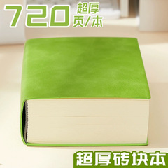 B6超厚空白本720页笔记本奶砖空白本小清新加厚可平摊记事本定制