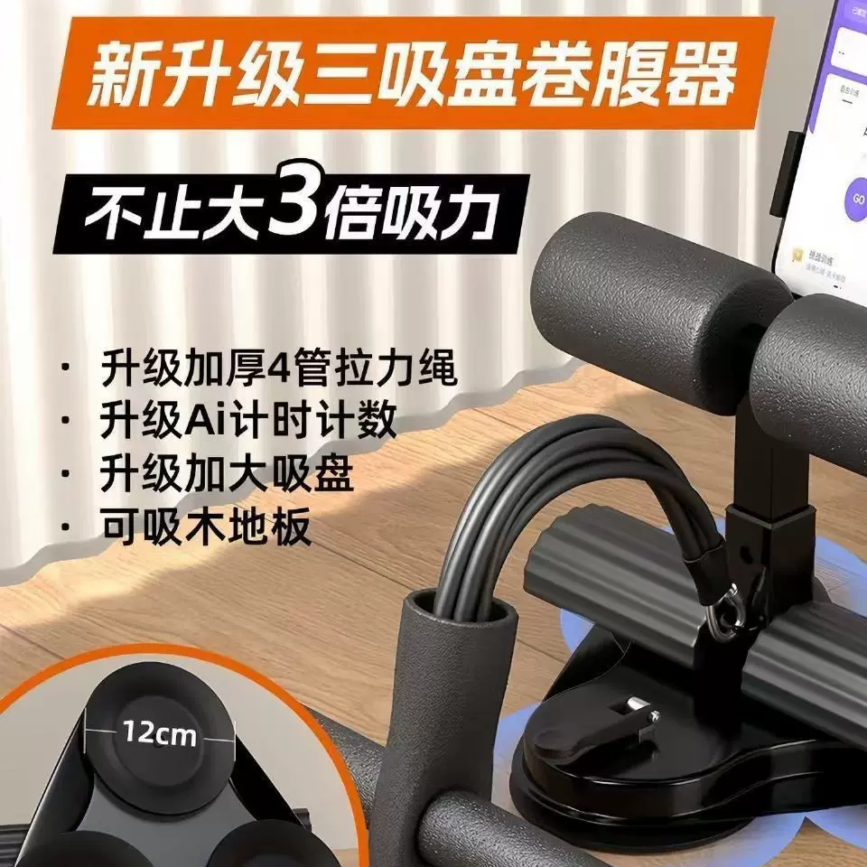仰卧起坐辅助器带拉绳双吸盘美腰收腹运动健腹健身器材压脚卷腹器