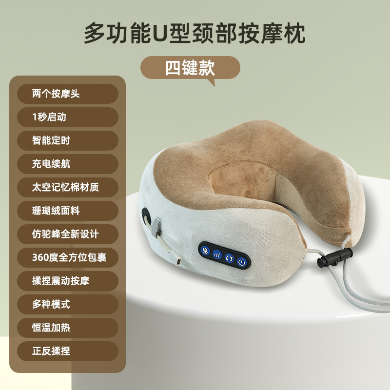 多功能U型枕记忆棉便携式车载旅行电动颈部颈椎按摩器U型按摩枕|undefined