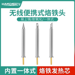 USB portable wireless electric soldering iron head built-in heating core source factory wholesale
