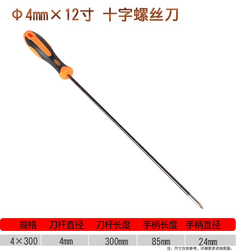 Destornillador de varilla delgada alargada 3/4mm destornillador de acero al cromo vanadio 8 "10" 12 "reparación de la máquina