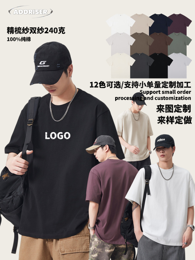 Camiseta de moda americana de hielo tecnología camiseta de manga corta hombre oversize casual camiseta blanca de algodón personalizada